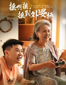 搖啊搖，搖到外婆橋