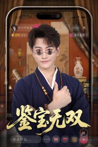 鑒寶無雙52集