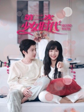 第二次少女時(shí)代