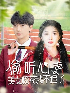 偷聽心聲美女?；ㄎ也蛔妨?>
                        <div   id=