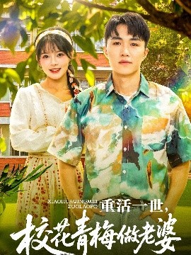 重活一世，?；ㄇ嗝纷隼掀?>
                        <div   id=
