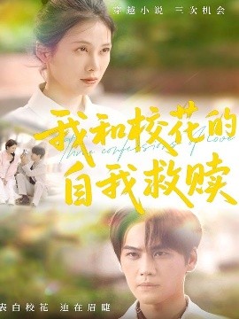 我和?；ǖ淖晕揖融H