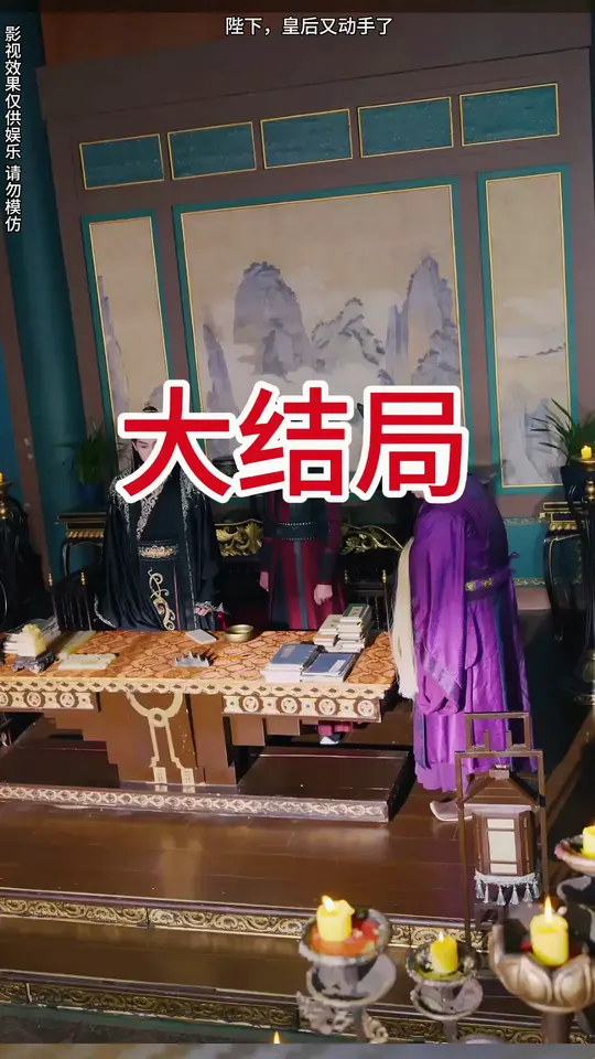 陛下皇后又動(dòng)手了