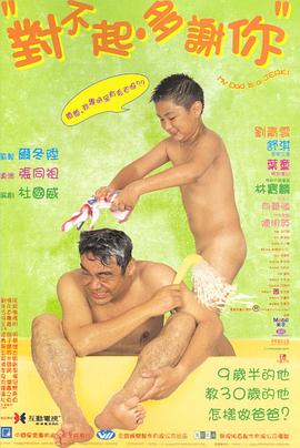 對不起，多謝你粵語