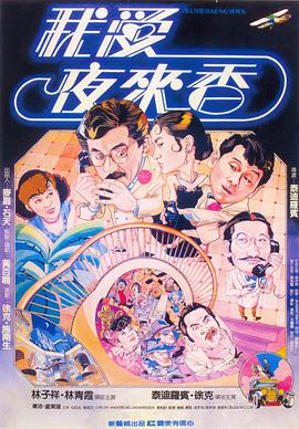 我愛夜來(lái)香粵語(yǔ)