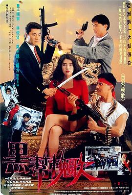 血洗洪花亭國(guó)語(yǔ)