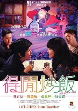 得閑炒飯國(guó)語