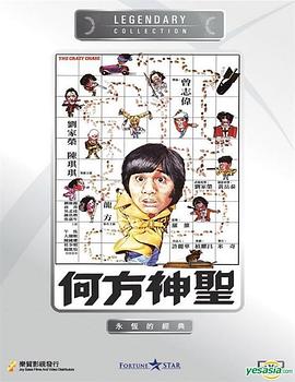 何方神圣國(guó)語(yǔ)