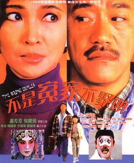 不是冤家不聚頭國(guó)語